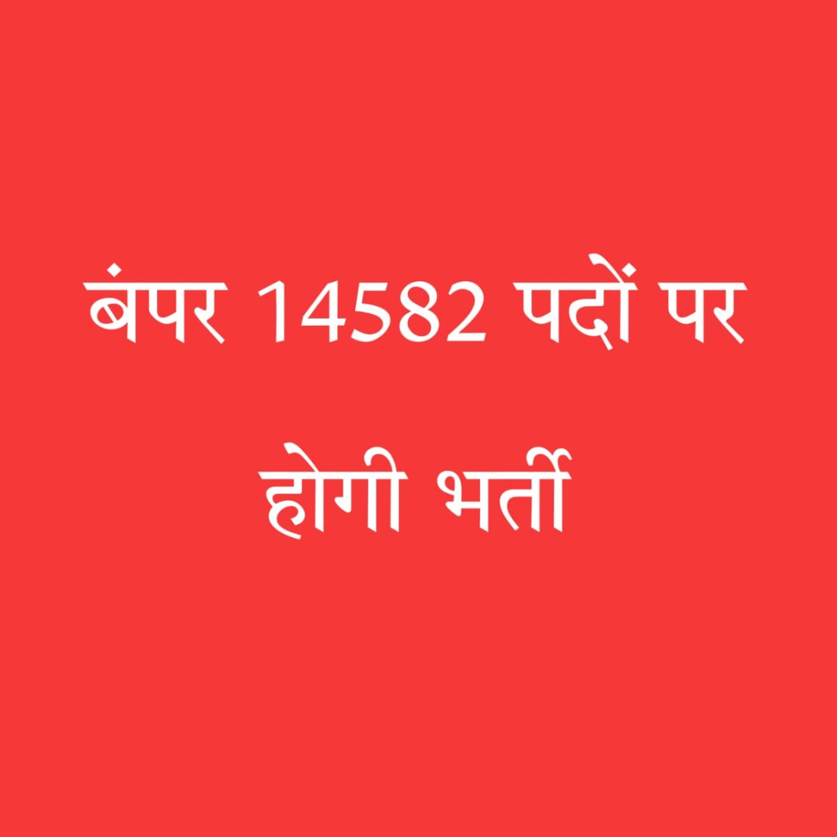 SSC CGL 2025 भर्ती