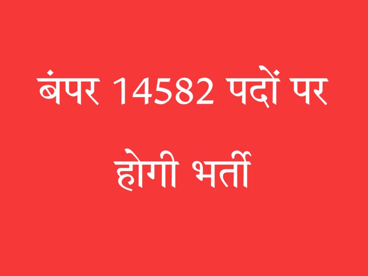 SSC CGL 2025 भर्ती