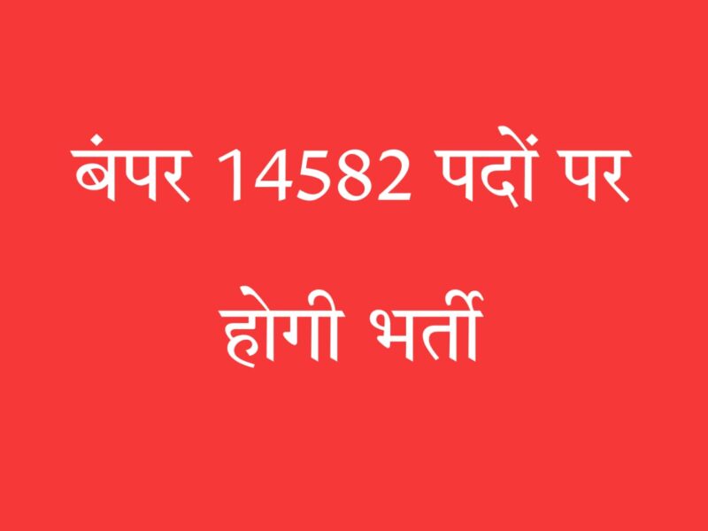 SSC CGL 2025 भर्ती