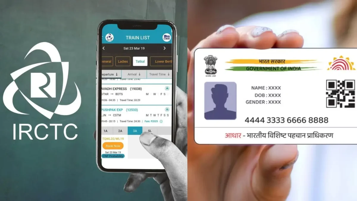 Tatkal टिकट बुकिंग
