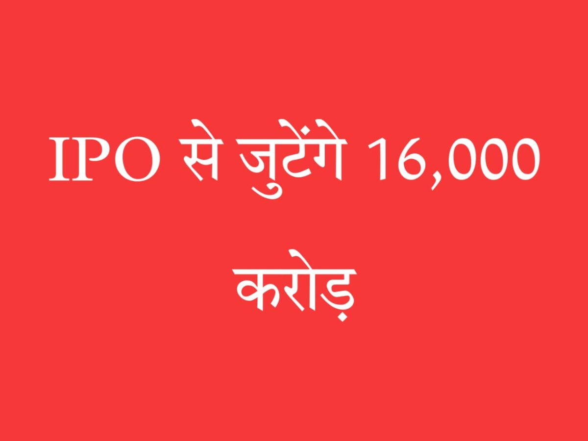 आईपीओ बाजार 2025 जून