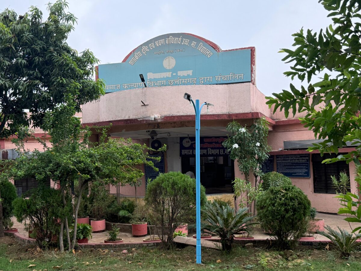 दृष्टि श्रवण बाधितार्थ मिलन समारोह