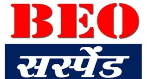 शिक्षकों के युक्तियुक्तकरण