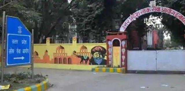 UPPSC सहायक अध्यापक भर्ती 2025