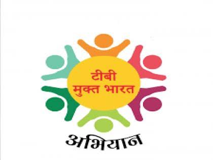 टीबी मुक्त छत्तीसगढ़ अभियान