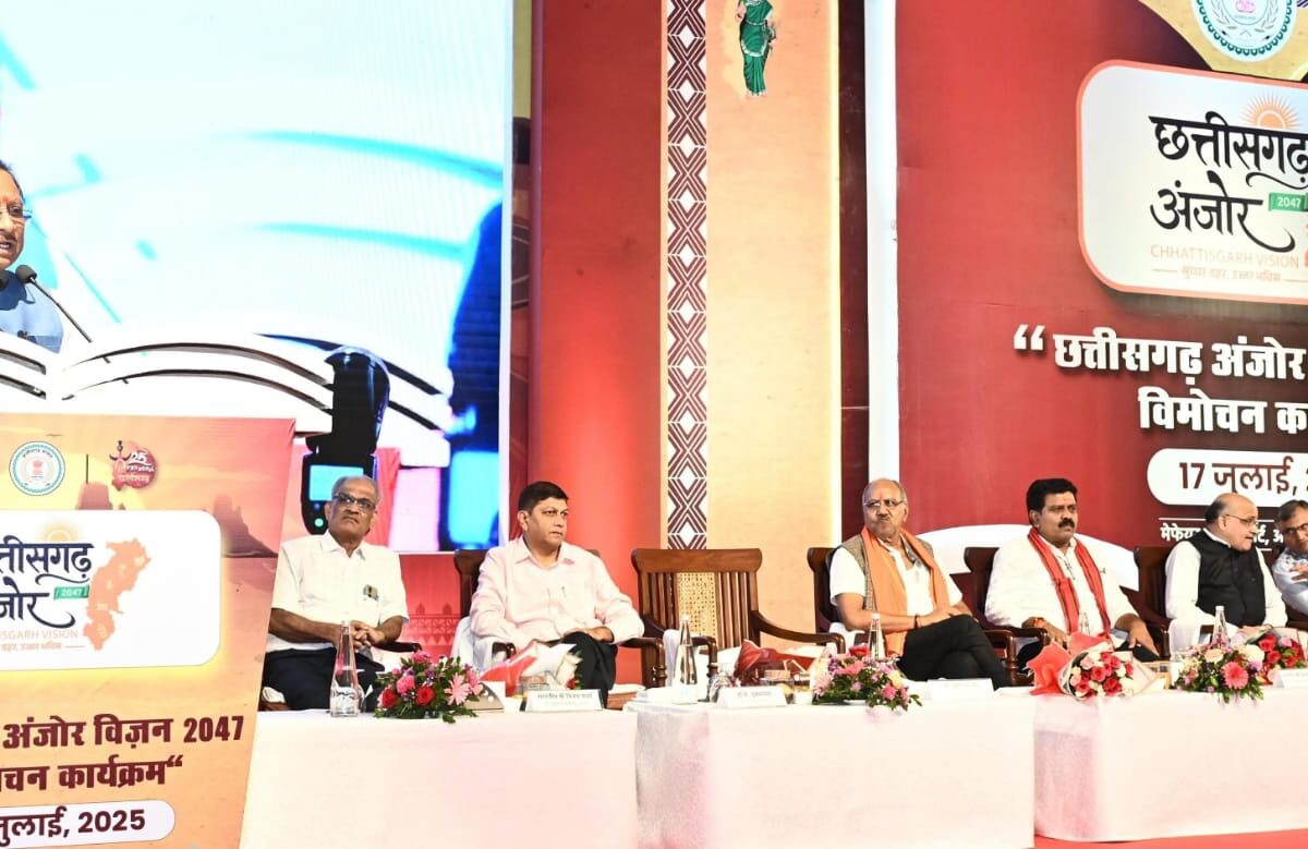 छत्तीसगढ़ अंजोर विजन 2047