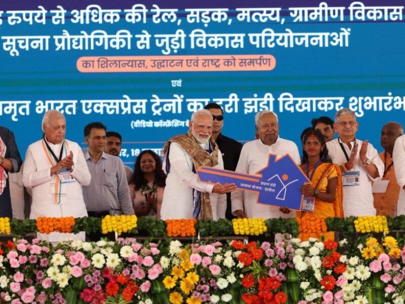 प्रधानमंत्री आवास योजना बिहार