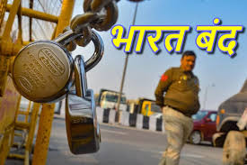 भारत बंद 9 जुलाई 2025