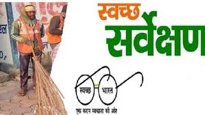 स्वच्छता सर्वेक्षण 2025 पुरस्कार