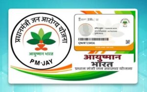 आयुष्मान भारत योजना भुगतान