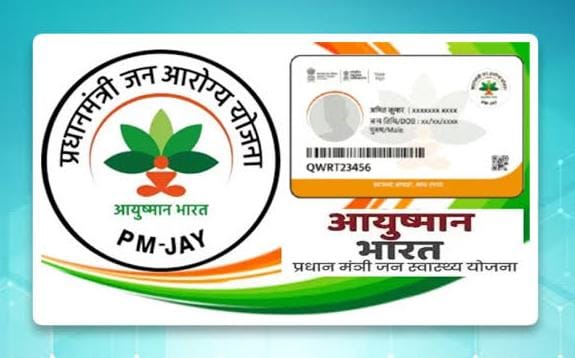 आयुष्मान भारत योजना भुगतान