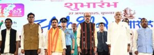 चक्रधर समारोह 2025