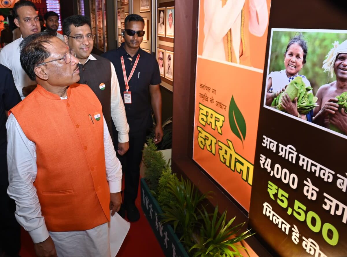रायपुर टाउन हॉल प्रदर्शनी
