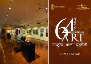 राष्ट्रीय कला प्रदर्शनी