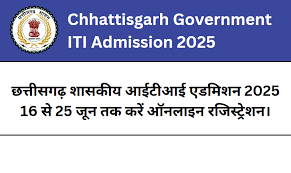शासकीय ITI प्रवेश 2025