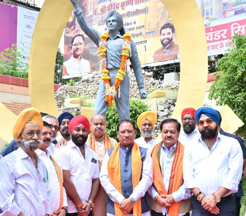 भगत सिंह जयंती रायपुर