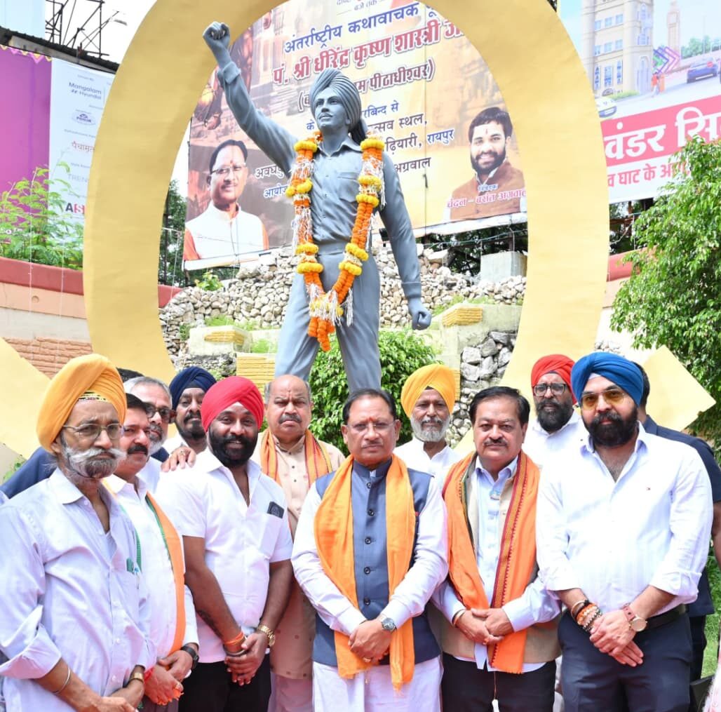 भगत सिंह जयंती रायपुर