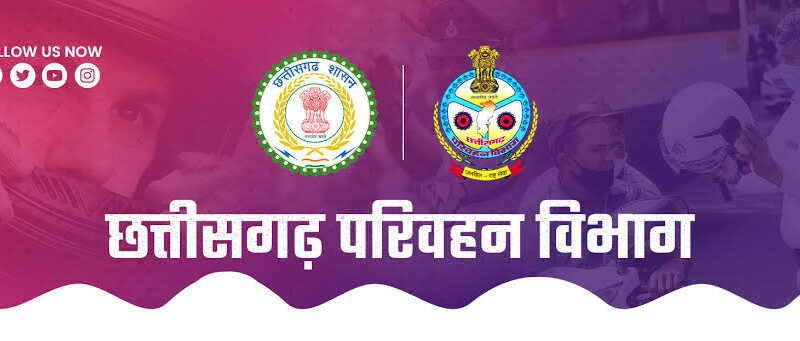 RTO ई-चालान भुगतान