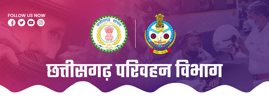 RTO ई-चालान भुगतान