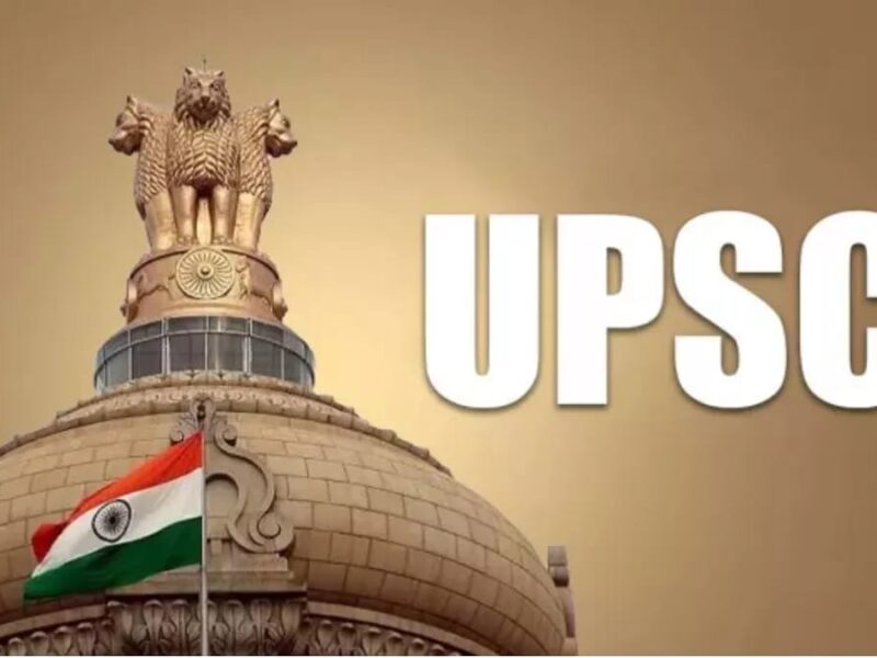 UPSC प्रारंभिक परीक्षा प्रोत्साहन राशि