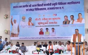 राजनांदगांव ट्रॉमा सेंटर उद्घाटन