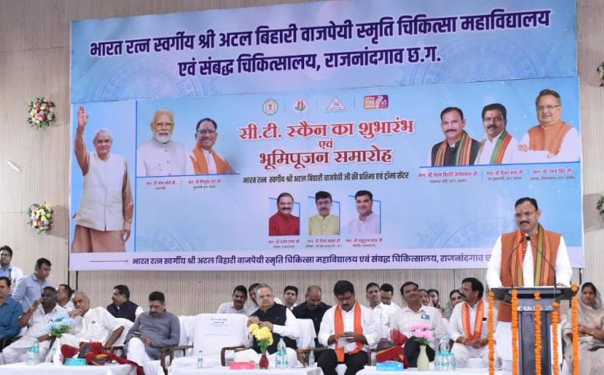 राजनांदगांव ट्रॉमा सेंटर उद्घाटन