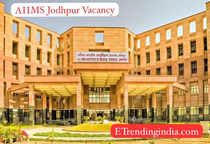 AIIMS जोधपुर भर्ती 2025