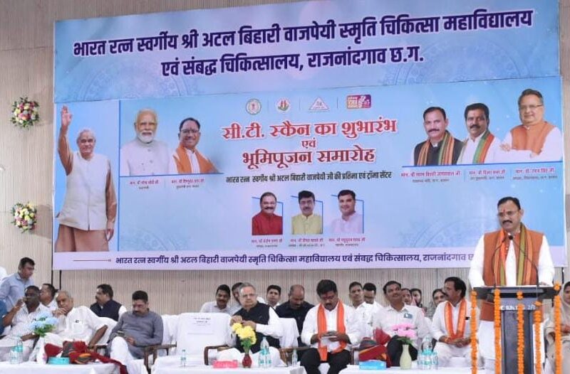राजनांदगांव ट्रॉमा सेंटर
