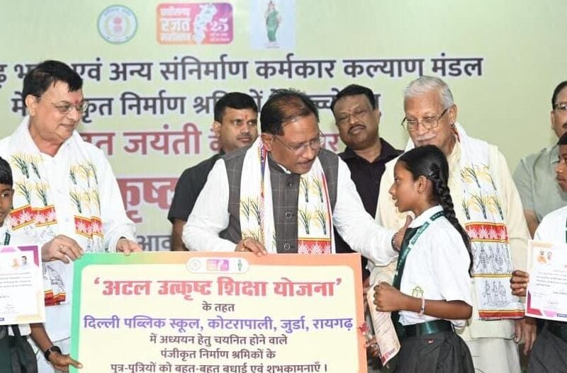 अटल उत्कृष्ट शिक्षा योजना