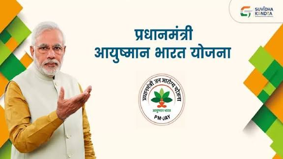 आयुष्मान भारत छत्तीसगढ़ राशि