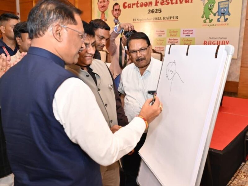 कार्टून फेस्टिवल रायपुर 2025