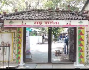 गढ़कलेवा संचालन रायपुर आवेदन
