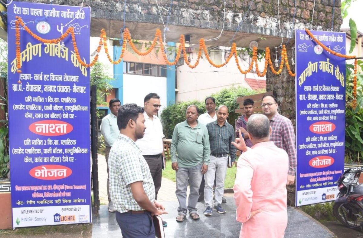 ग्रामीण गार्बेज कैफे मैनपाट