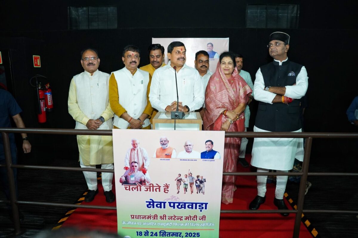 चलों जीते हैं फिल्म मध्यप्रदेश