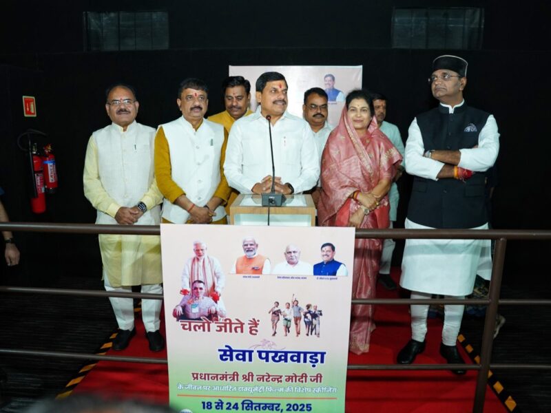 चलों जीते हैं फिल्म मध्यप्रदेश