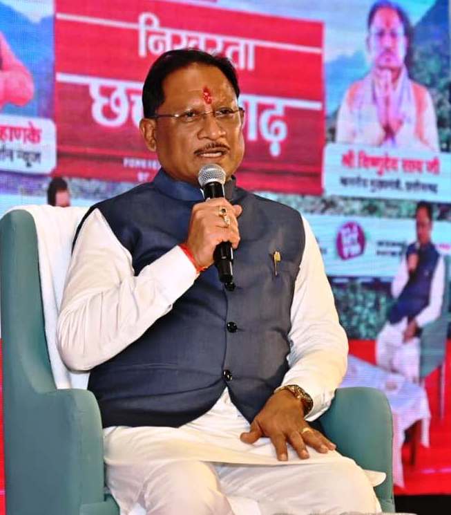 छत्तीसगढ़ नक्सलवाद समाप्ति विकास