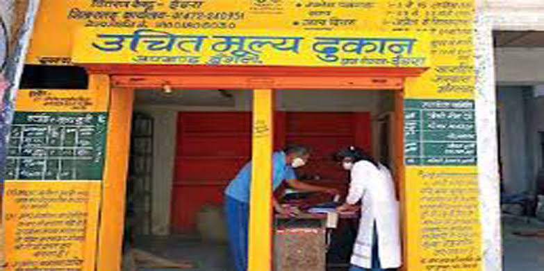 जयपुर उचित मूल्य दुकानें