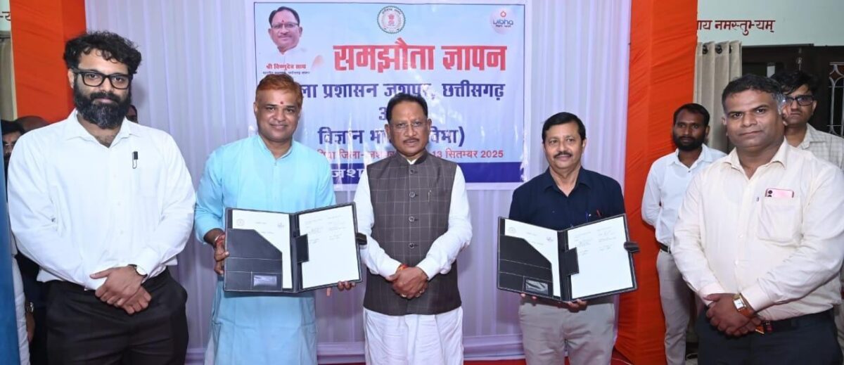 जशपुर जिला प्रशासन विज्ञान भारती MoU