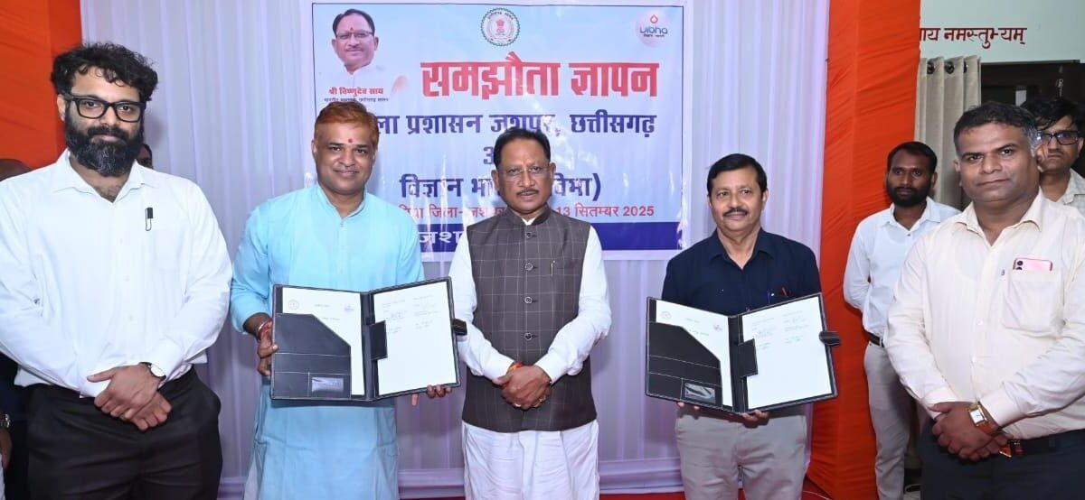 जशपुर जिला प्रशासन विज्ञान भारती MoU