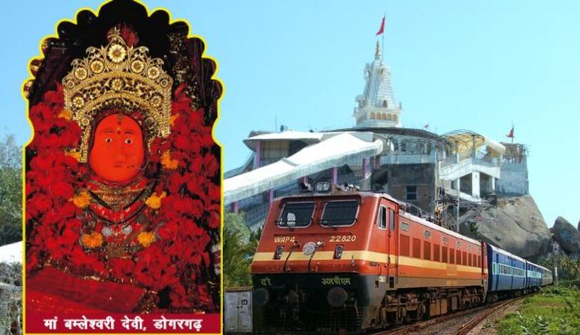 डोंगरगढ़ इतवारी नवरात्रि स्पेशल ट्रेन