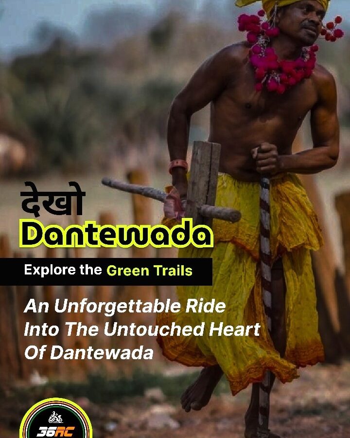 देखो दंतेवाड़ा बाइक ट्रायल