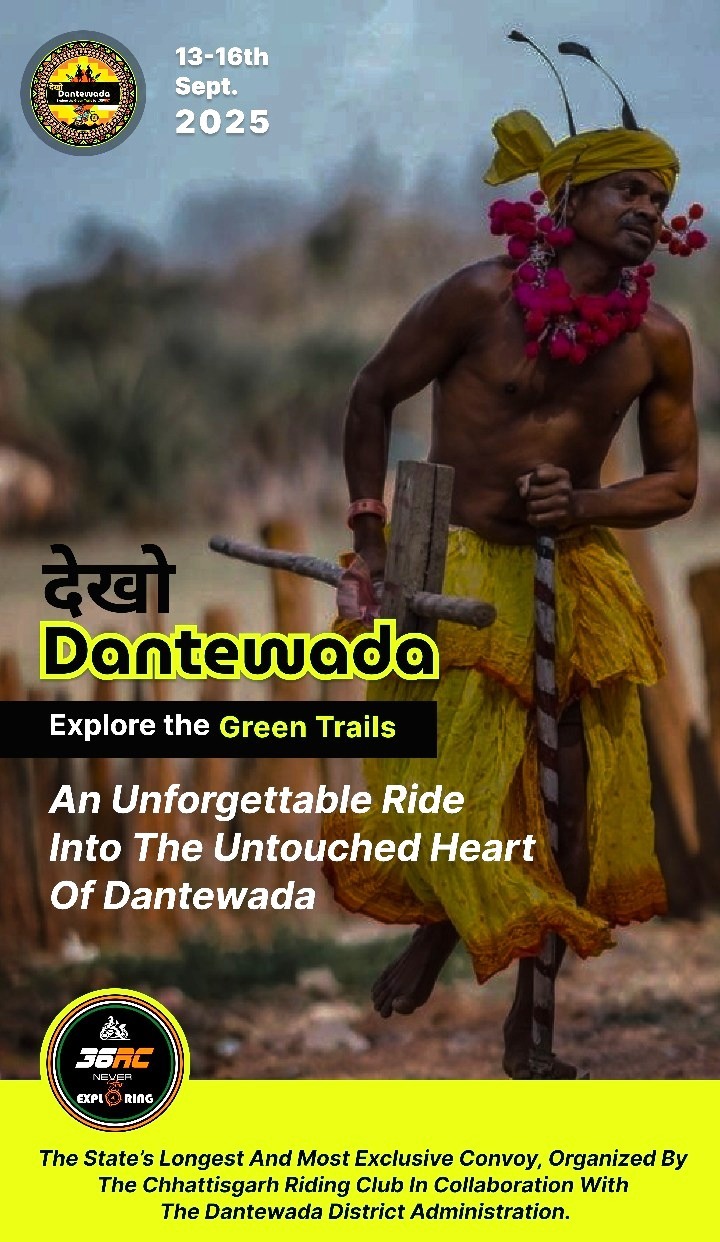 देखो दंतेवाड़ा बाइक ट्रायल