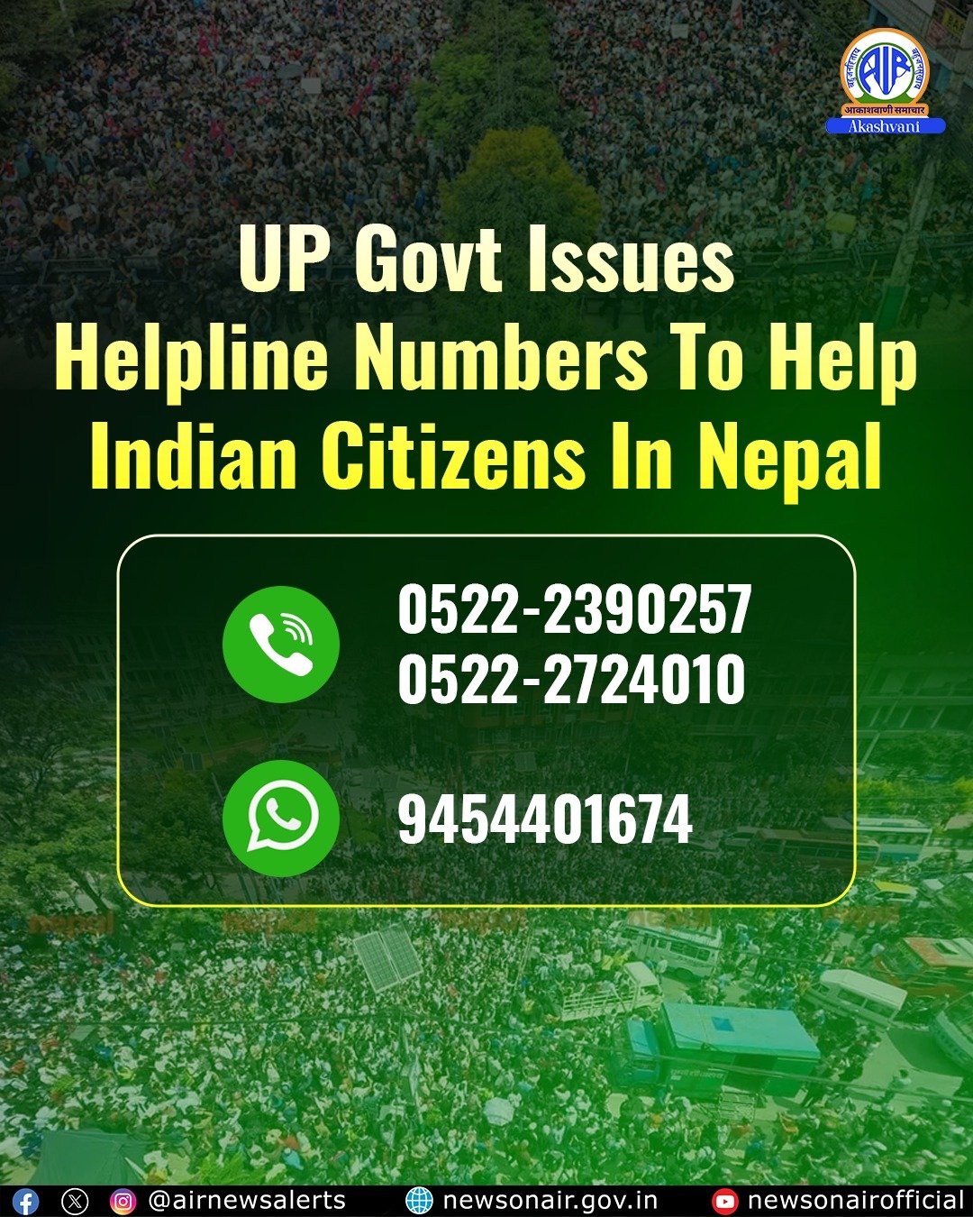 नेपाल सीमा पर यूपी हाई अलर्ट