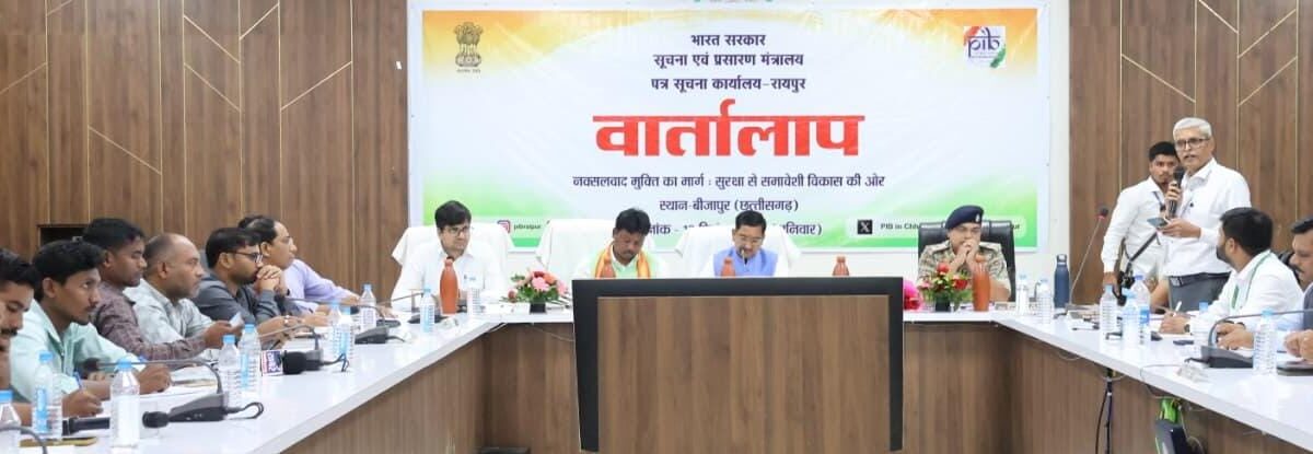 बस्तर डेवलपमेंट कॉरिडोर 2025