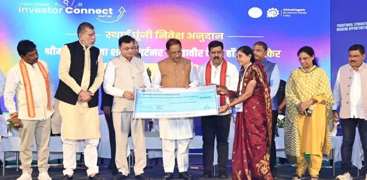 बस्तर निवेश और विकास