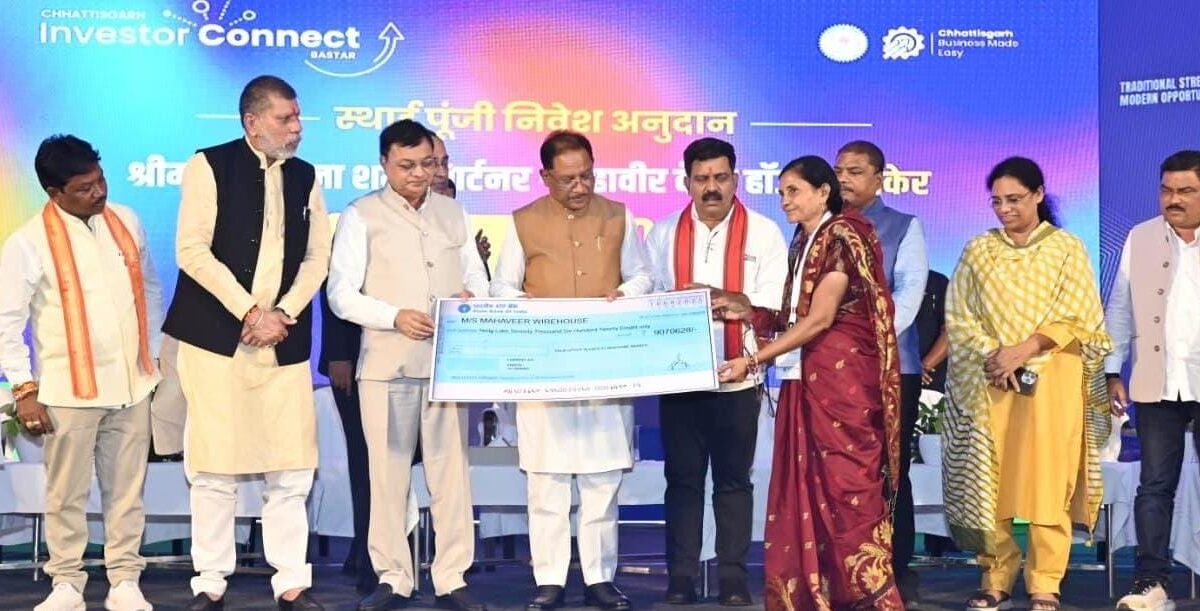 बस्तर निवेश और विकास