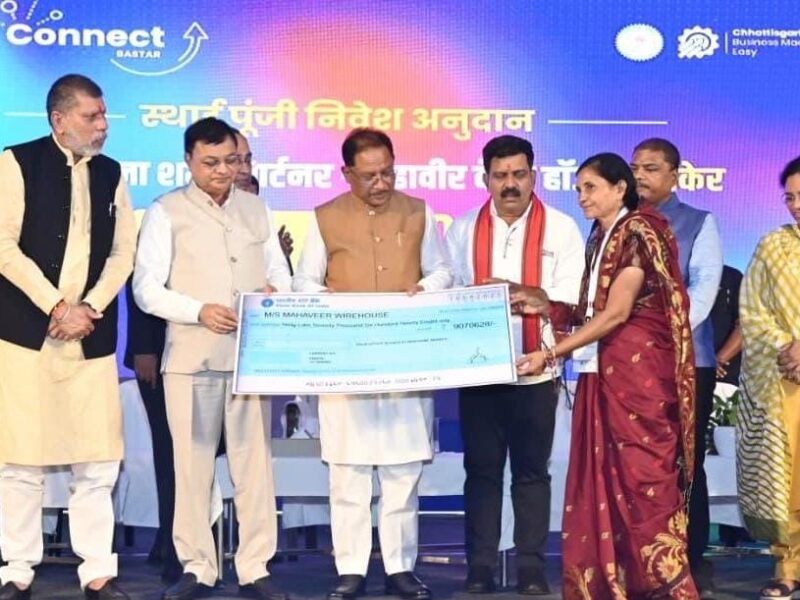 बस्तर निवेश और विकास