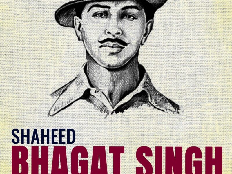 भगत सिंह जयंती सम्मान