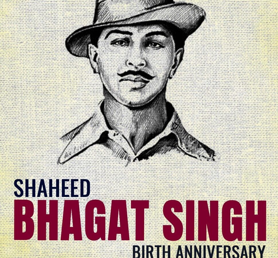 भगत सिंह जयंती सम्मान