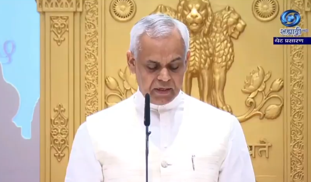 महाराष्ट्र राज्यपाल शपथ ग्रहण